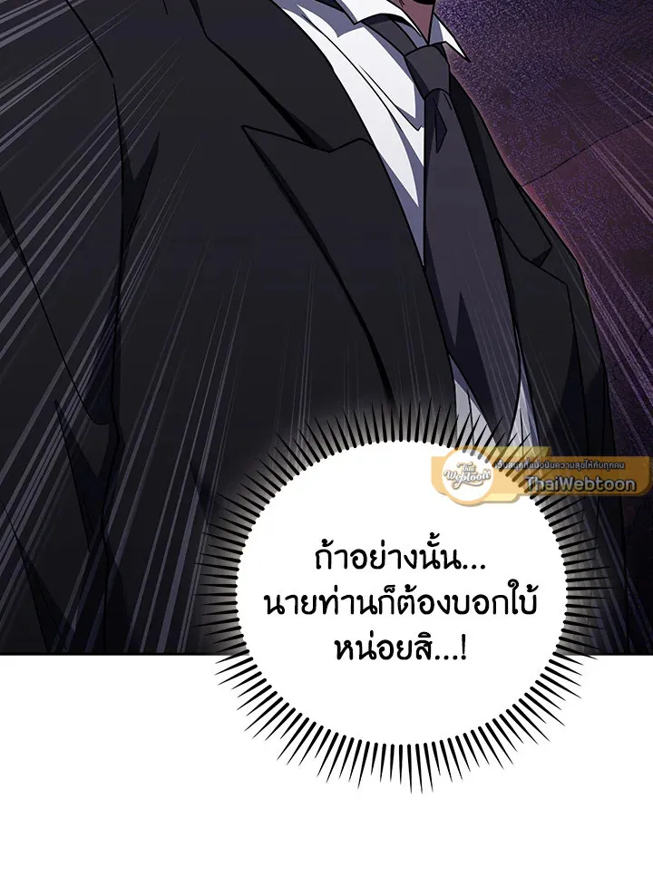 The Delivery Man From Murim ตอนที่ ตอนที่ 70 รูปที่ 33