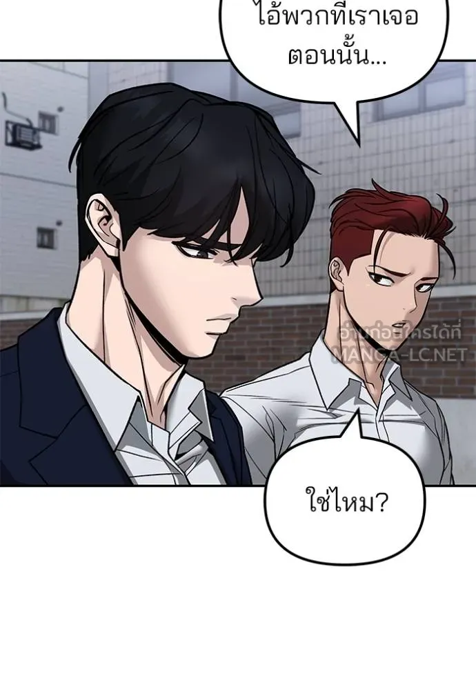 เลวฟาดเลว ตอนที่ 132 รูปที่ 61