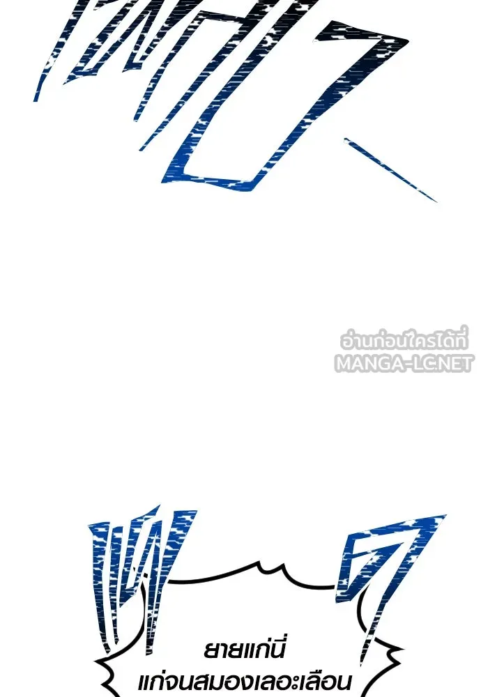 รักกันคนละครึ่งทาง ตอนที่ 17 รูปที่ 69