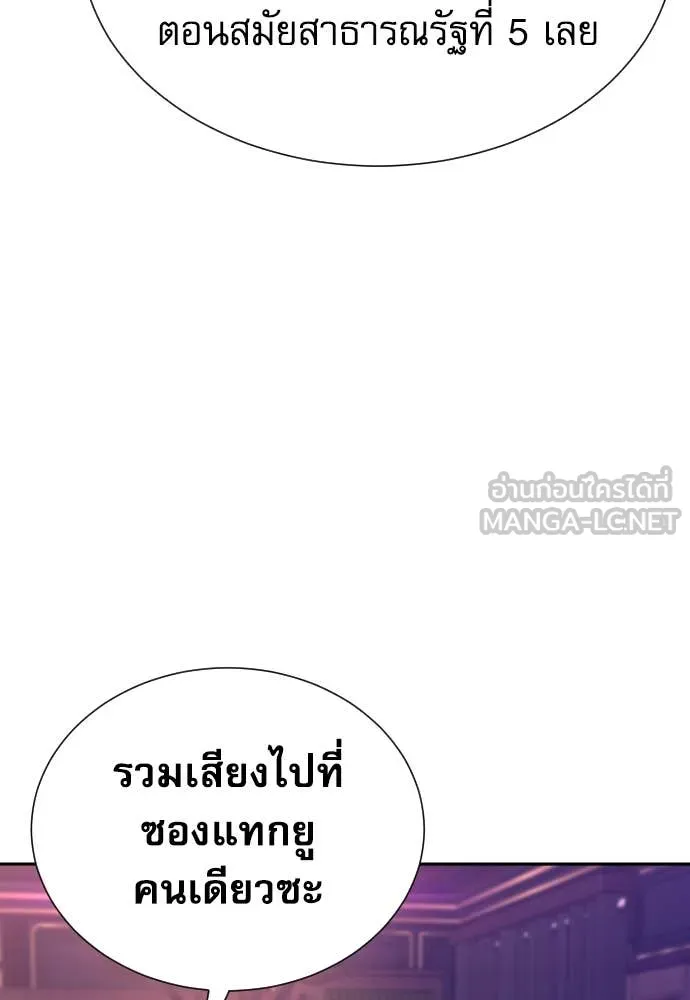 หลานอัจฉริยะ ตอนที่ 81 รูปที่ 65