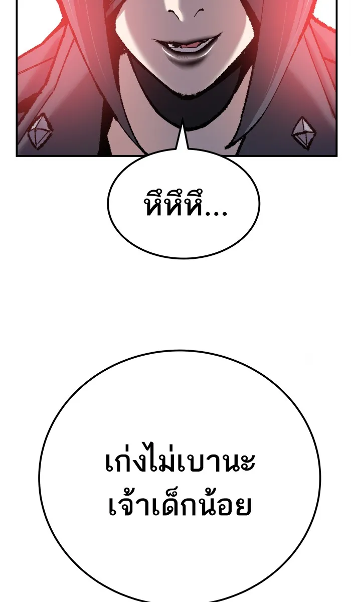 ยอดคนเลเวลทะลุ ตอนที่ 37 เริ่มแผน รูปที่ 38