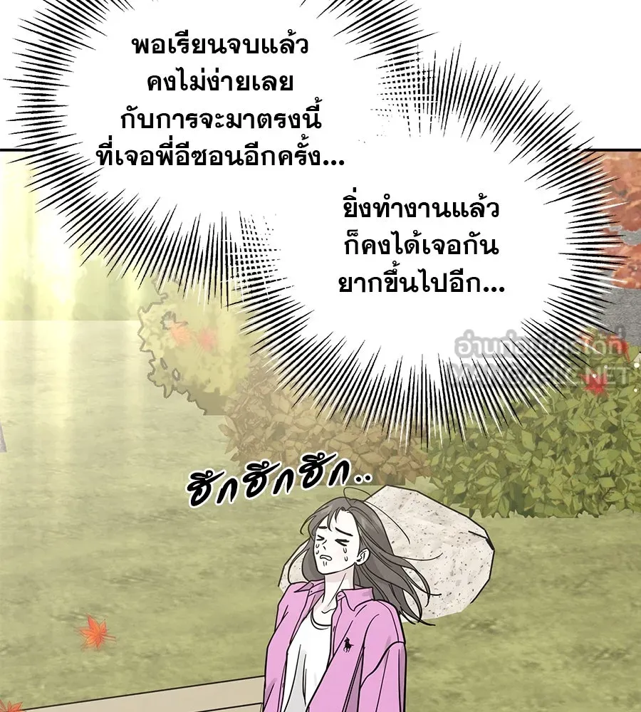 รักหลอกหยอกแฟนเก่า ตอนที่ 31 รูปที่ 90