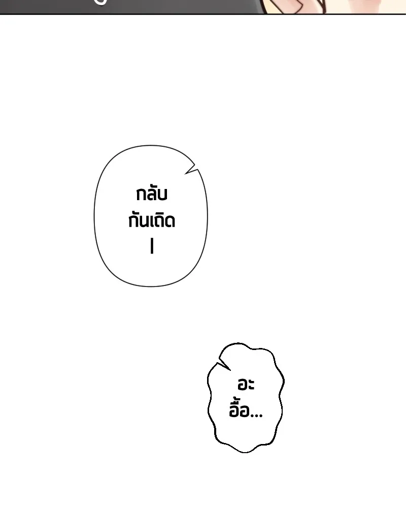 เทพมังกรคลั่งรัก ตอนที่ 62 ของขวัญ และ สิ่งแลกเปลี่ยน (2) รูปที่ 97