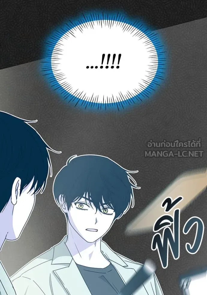 ฉันเนี่ยนะ ตอนที่ 62 รูปที่ 57