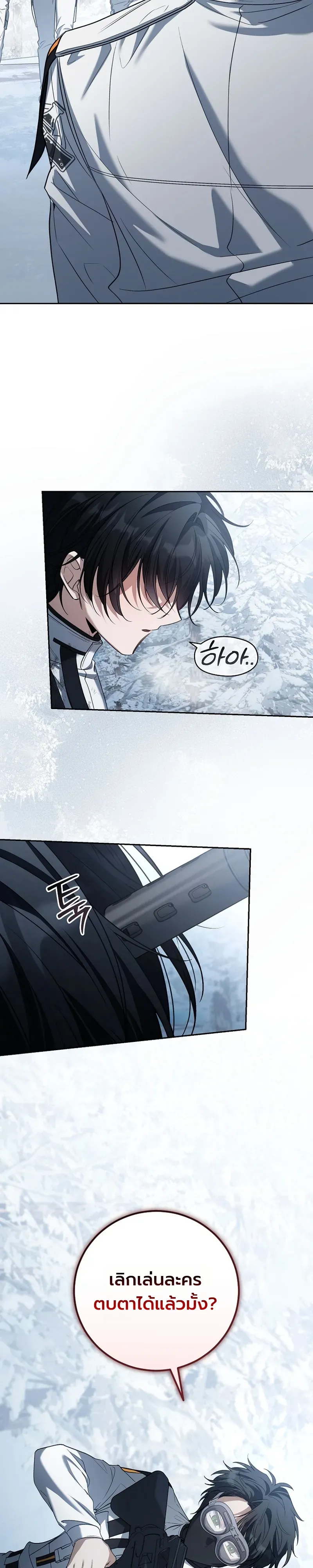 The Apocalypse Needs a Pro เอาช_ว_ตรอดในว_นส_นโลกด_วยประสบการณ_ระด_บเทพ ตอนที่ ตอนที่ 25 รูปที่ 29