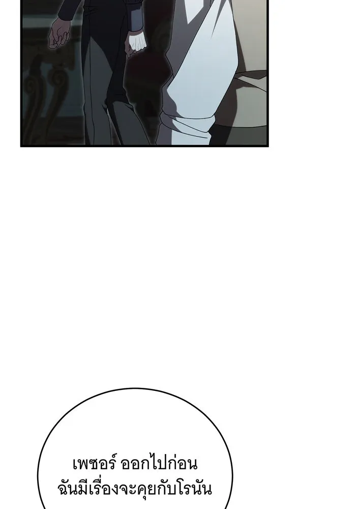 แกล้งตายให้หายแค้น ตอนที่ 26 รูปที่ 5