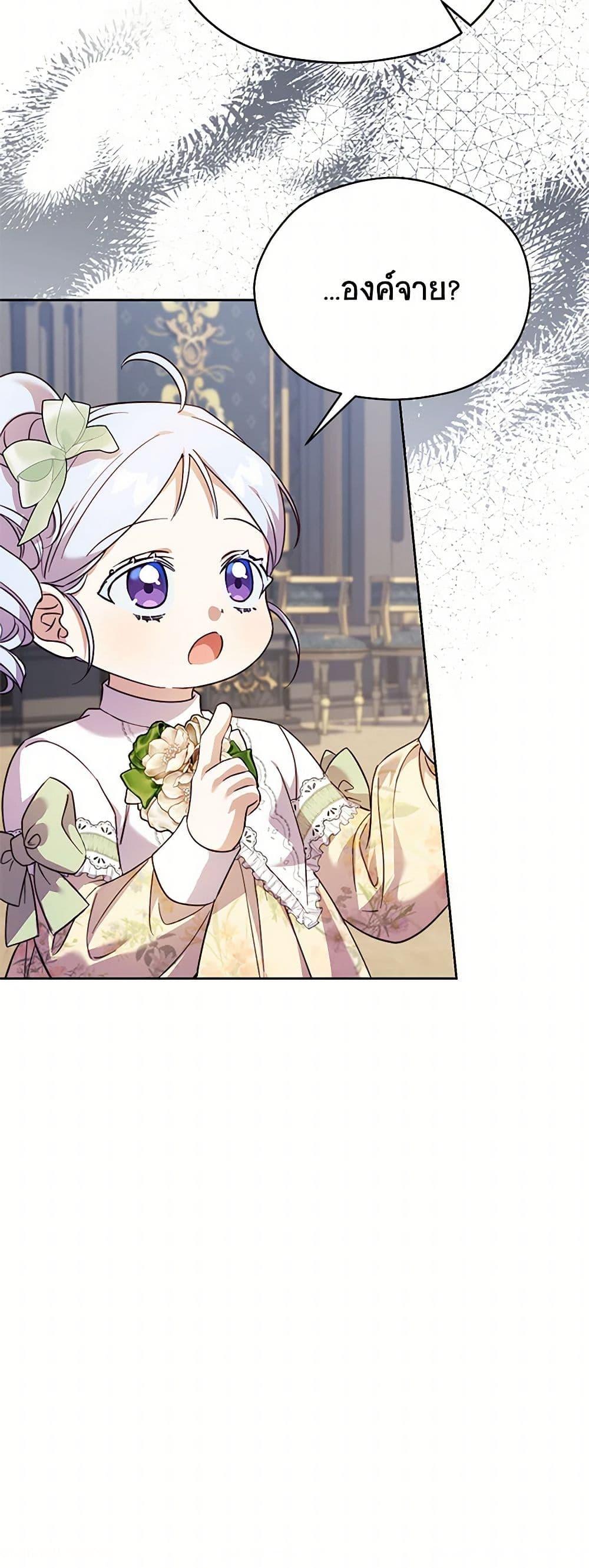 Manga-lc-com อ่านมังงะ อ่านการ์ตูน ออนไลน์ ฟรี Immoral Duke’s Family Needs to be Homeschooled ตอนที่ 1 2 3 4 5 6 7 8 9 10 11 12 13 14 ฟรี ไม่มีโฆษณา Manga-lc - อ่าน มังงะ อ่าน การ์ตูน ออนไลน์ อ่านมังงะ ฟรี