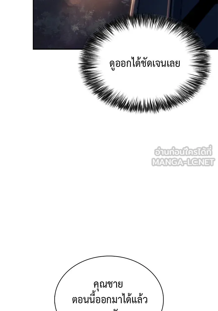 ลูกชายคนเล็กของดยุกคือมือสังหาร ตอนที่ 15 รูปที่ 57