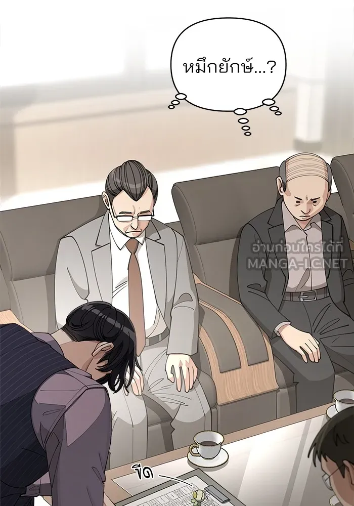 ความรักของอิซอบ ตอนที่ 25 รูปที่ 48