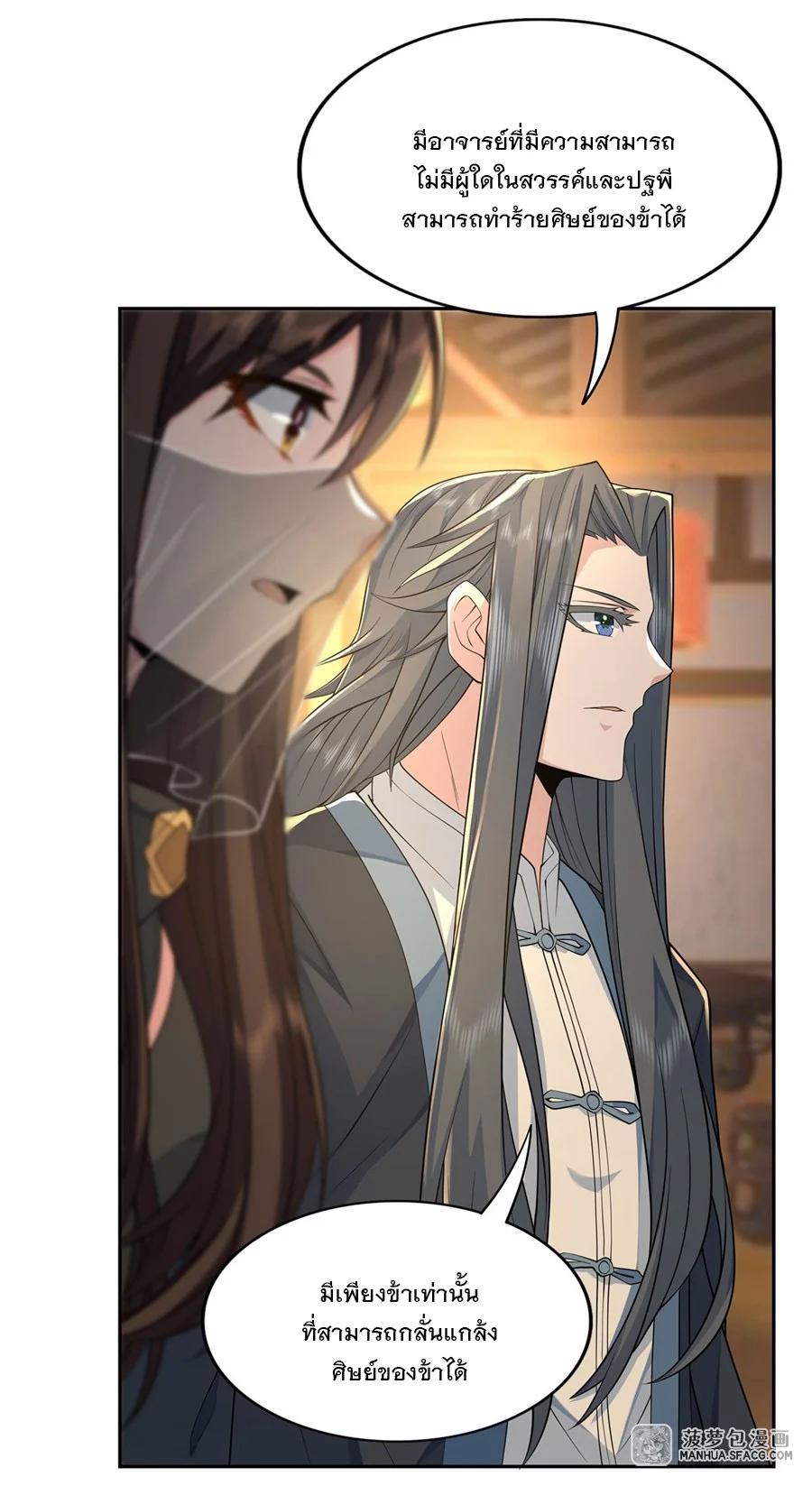 Manga-lc-com อ่านมังงะ อ่านการ์ตูน ออนไลน์ ฟรี My Female Disciples are all Future Masters of the Heavens ตอนที่ 1 2 3 4 5 6 7 8 9 10 11 12 13 14 ฟรี ไม่มีโฆษณา Manga-lc - อ่าน มังงะ อ่าน การ์ตูน ออนไลน์ อ่านมังงะ ฟรี