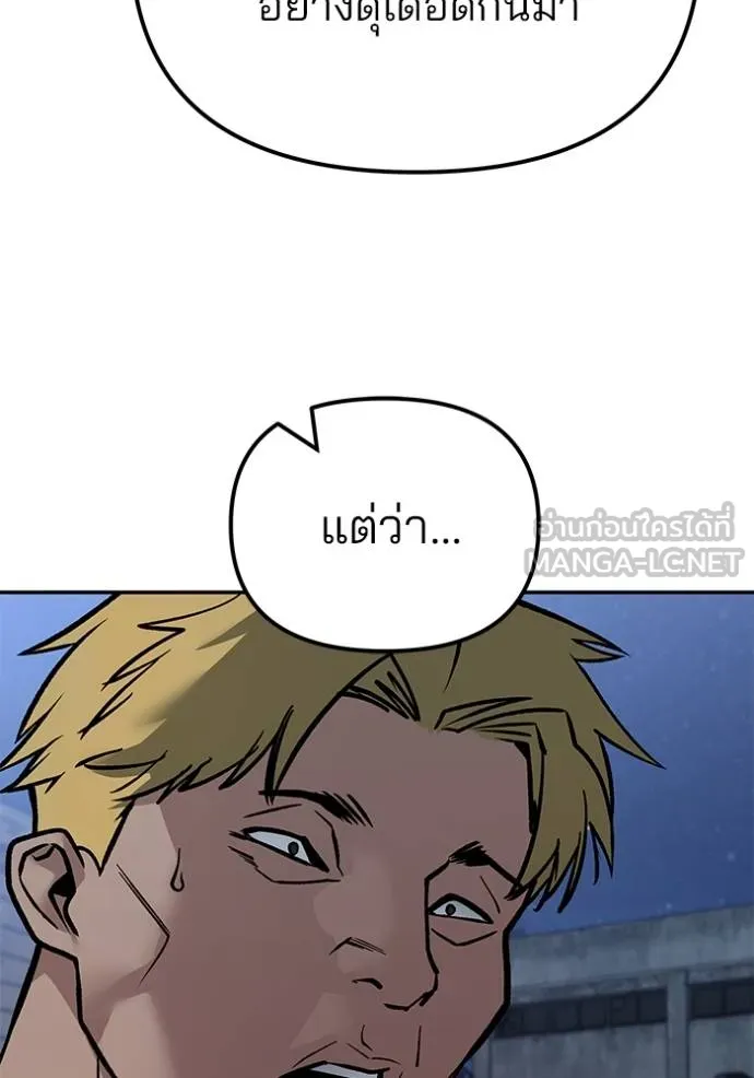 เลวฟากเลว ตอนที่ 117 รูปที่ 171