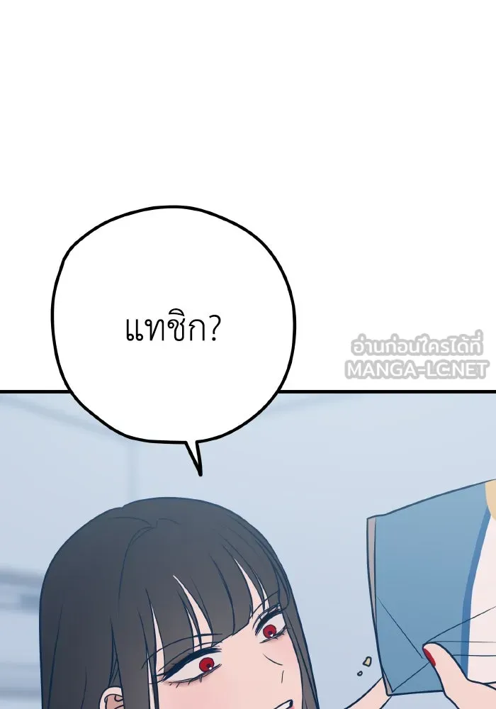 รักนี้ไม่มีรีไซเคิล ตอนที่ 35 รูปที่ 42