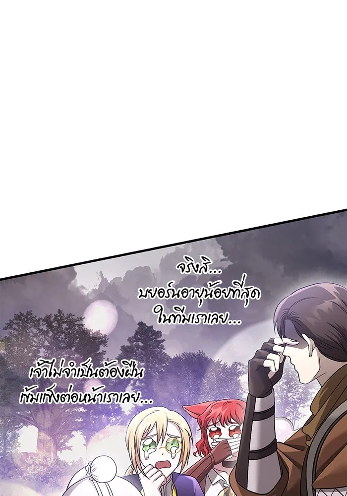 เอาชีวิตรอดในเกมฉบับคนเถื่อน ตอนที่ 40 รูปที่ 137