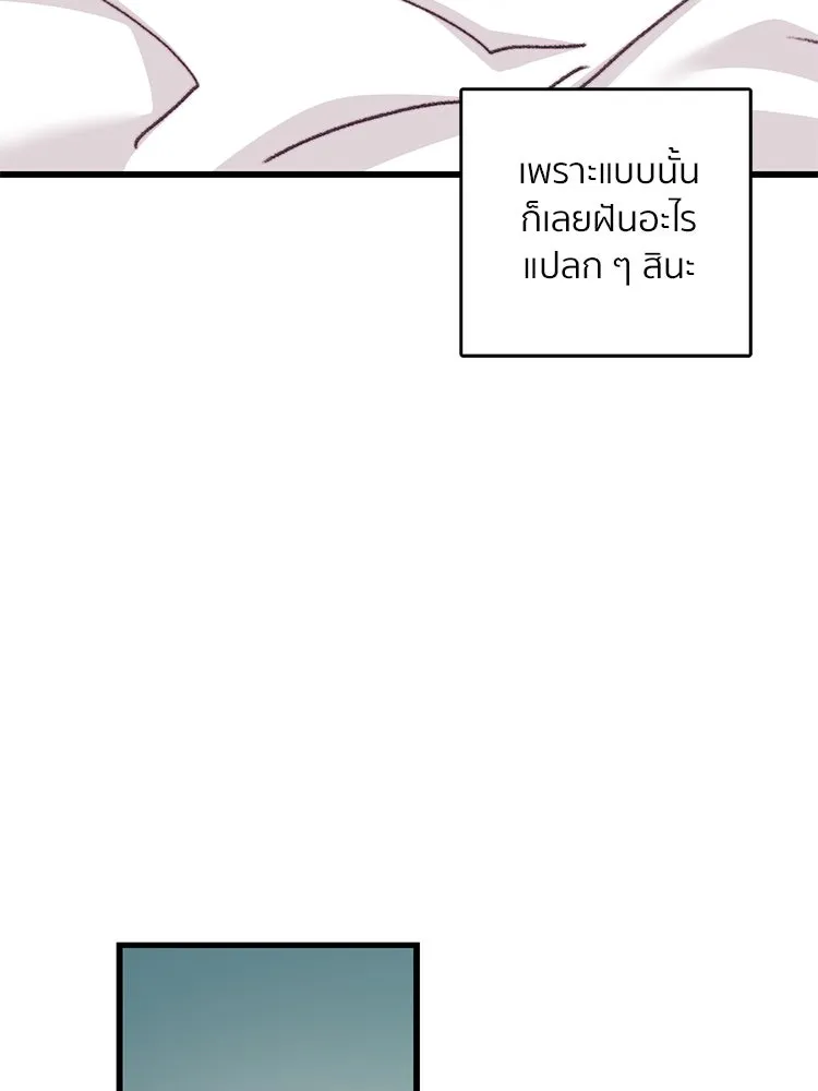 Bring the Love ตอนที่ 103 รูปที่ 14