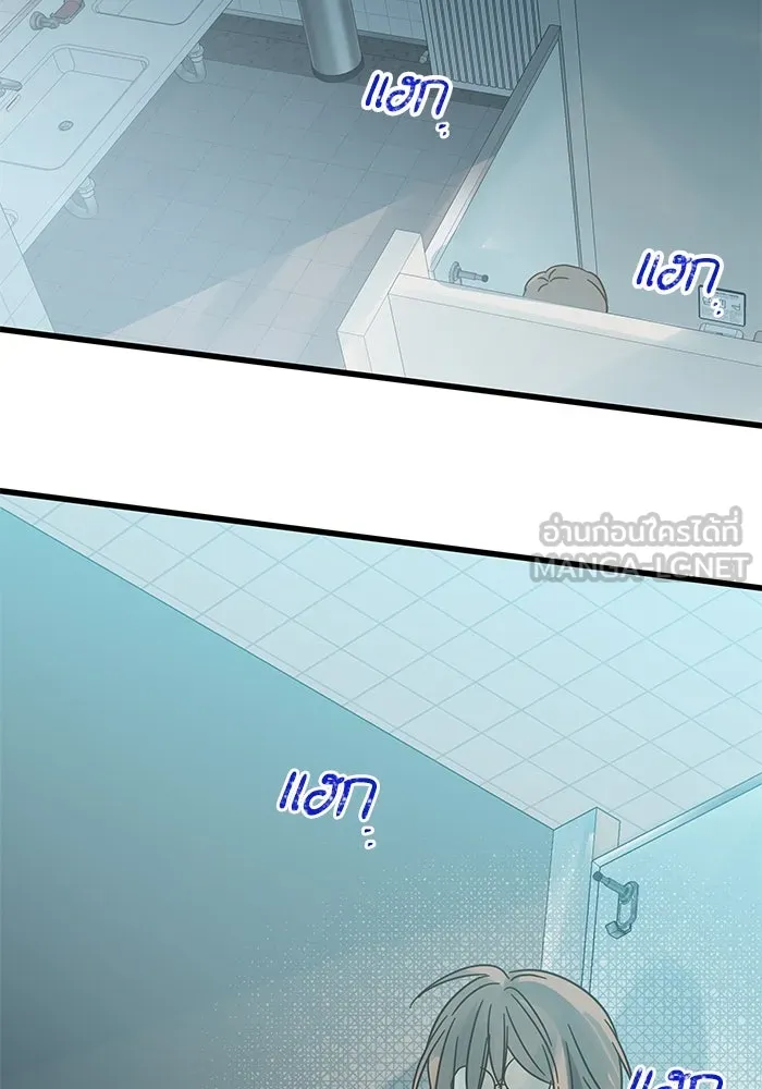 ฉันมันร้าย หรือเพราะโลกไม่น่ารัก ตอนที่ 161 รูปที่ 78