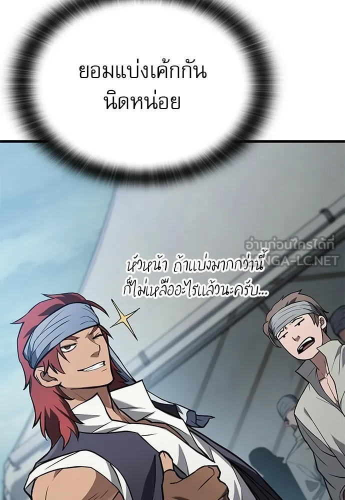 นักล่าฆ่าเพื่อรอด ตอนที่ 4 รูปที่ 21