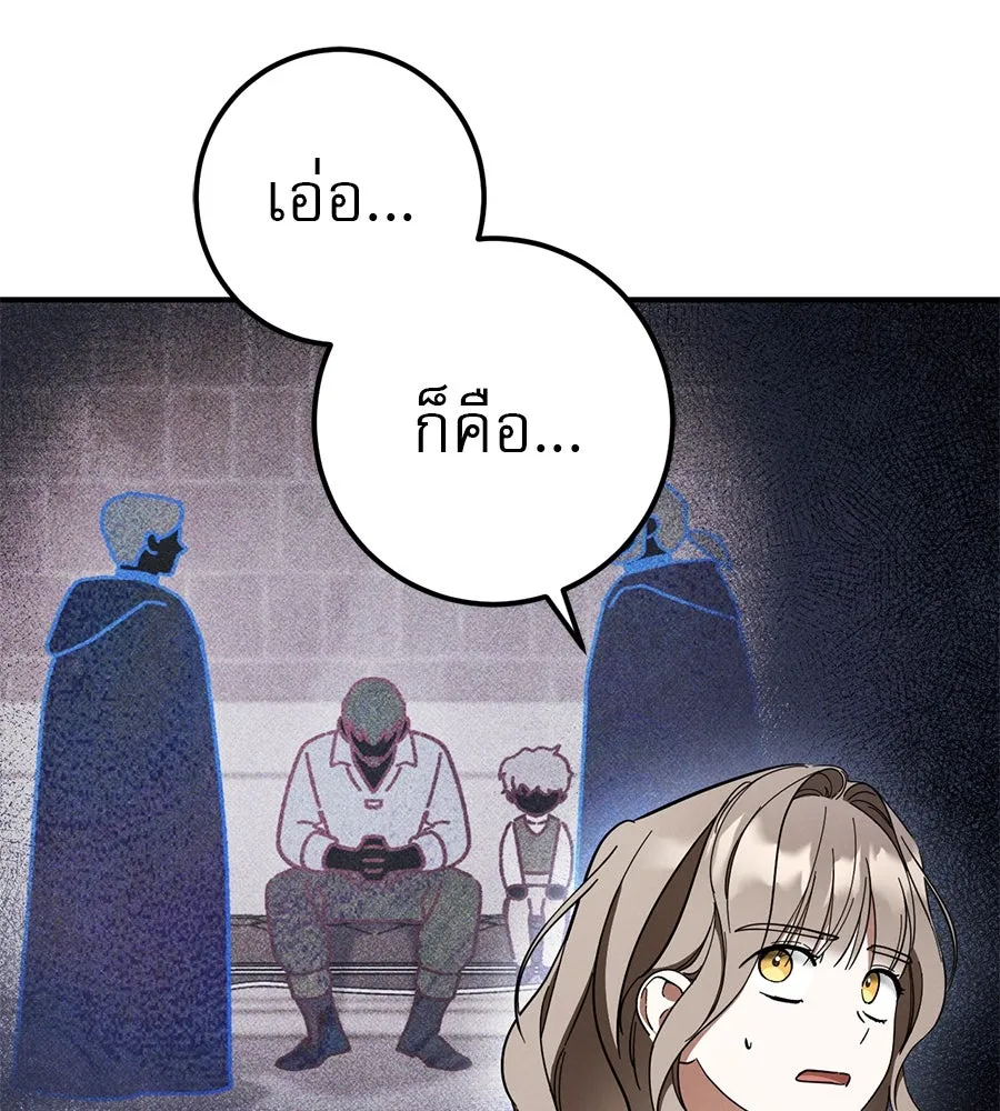 เรือนจำรัก ตอนที่ 66 รูปที่ 41