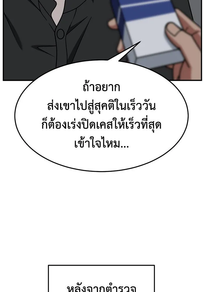 ช่วยเปลี่ยนฉันที ตอนที่ 244. ซีซัน 2 โจเยบิน 26 รูปที่ 137