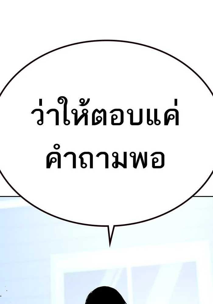 เหยื่ออย่างผมต้องรอด ตอนที่ 2 รูปที่ 140