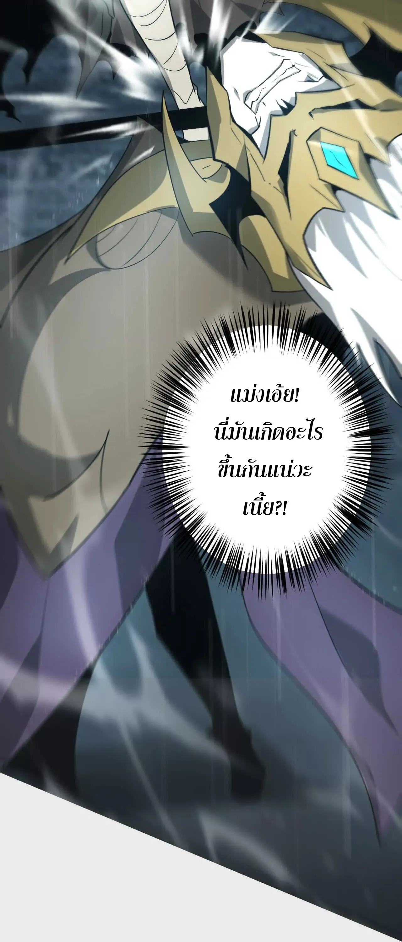 Unparalleled in the Online Gaming World ยอดคน ณ โลกออนไลน_ ตอนที่ ตอนที่ 18 รูปที่ 25