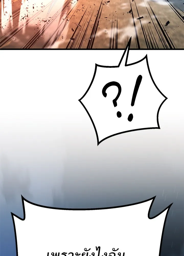 ราชาลานประลอง ตอนที่ 51 รูปที่ 139