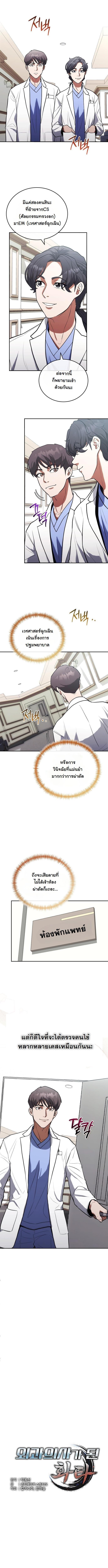 Manga-lc-com อ่านมังงะ อ่านการ์ตูน ออนไลน์ ฟรี Hua Tuo Becomes a Surgeon ตอนที่ 1 2 3 4 5 6 7 8 9 10 11 12 13 14 ฟรี ไม่มีโฆษณา Manga-lc - อ่าน มังงะ อ่าน การ์ตูน ออนไลน์ อ่านมังงะ ฟรี