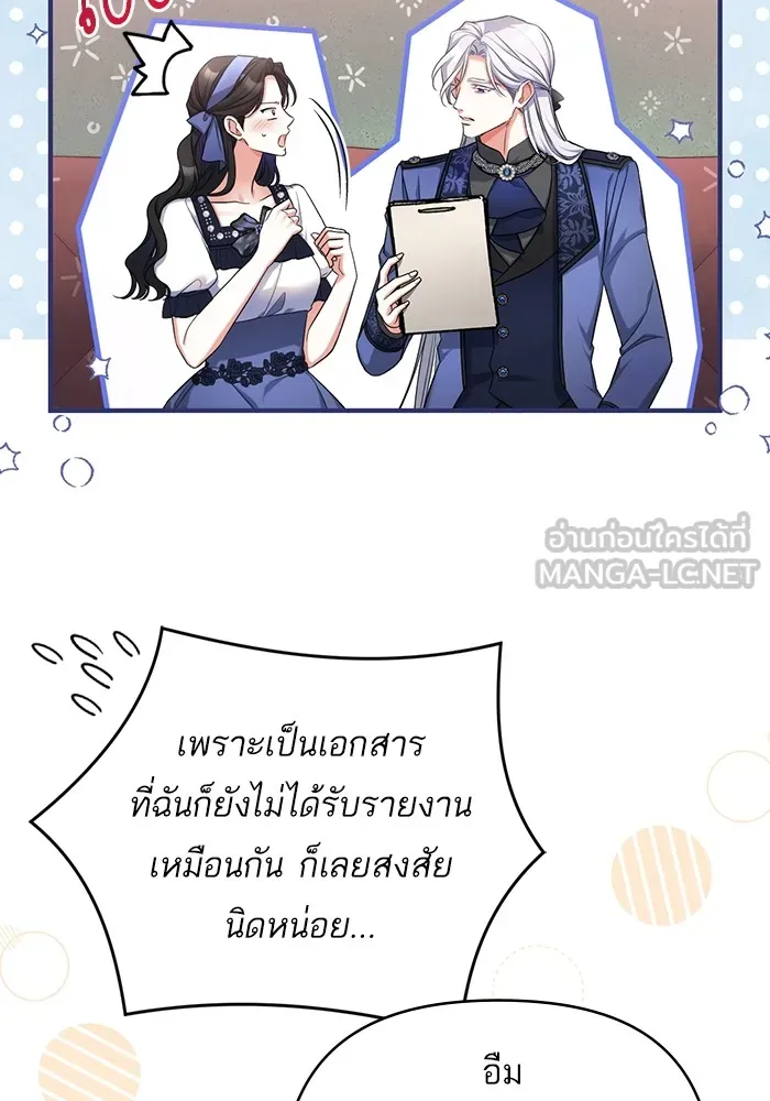 แด่ตัวละครโปรดที่ถูกทิ้ง ตอนที่ 40 รูปที่ 69