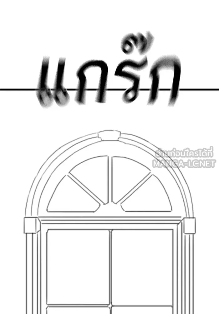 Reality Quest ตอนที่ ตอนพิเศษ  ชีวิตสองแบบของเจนนี รูปที่ 54