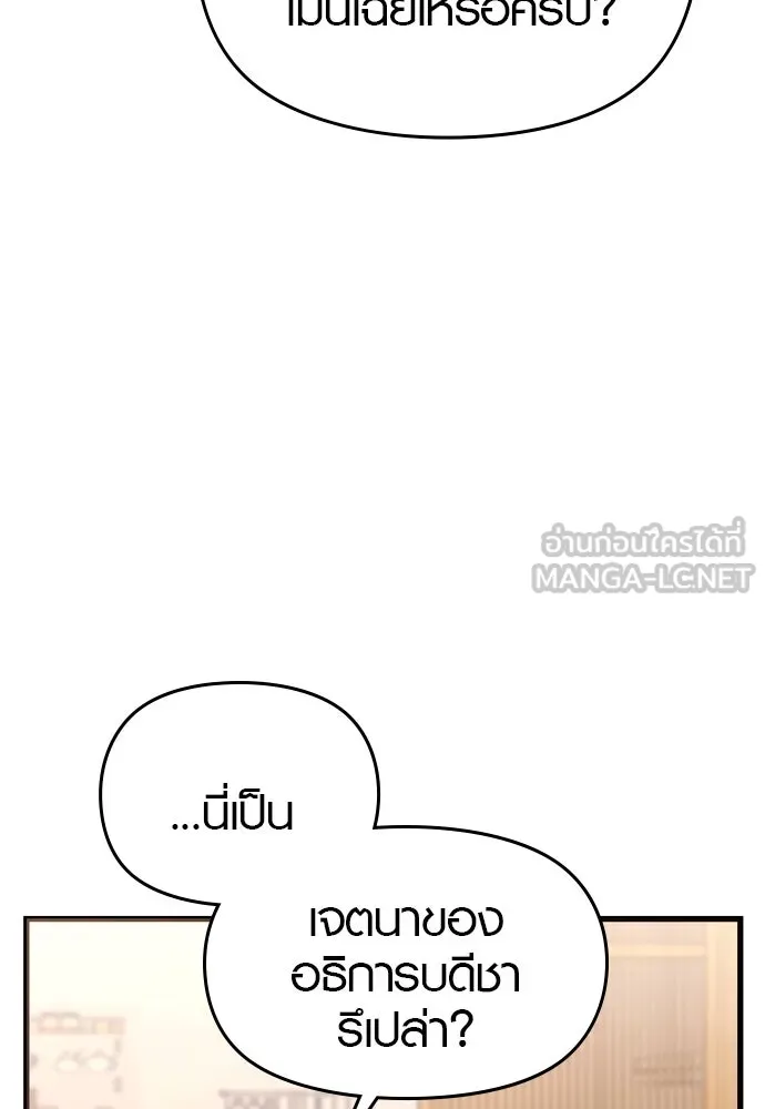 บันทึกรักลูกสาวเจ้าพ่อ ตอนที่ 29 รูปที่ 63