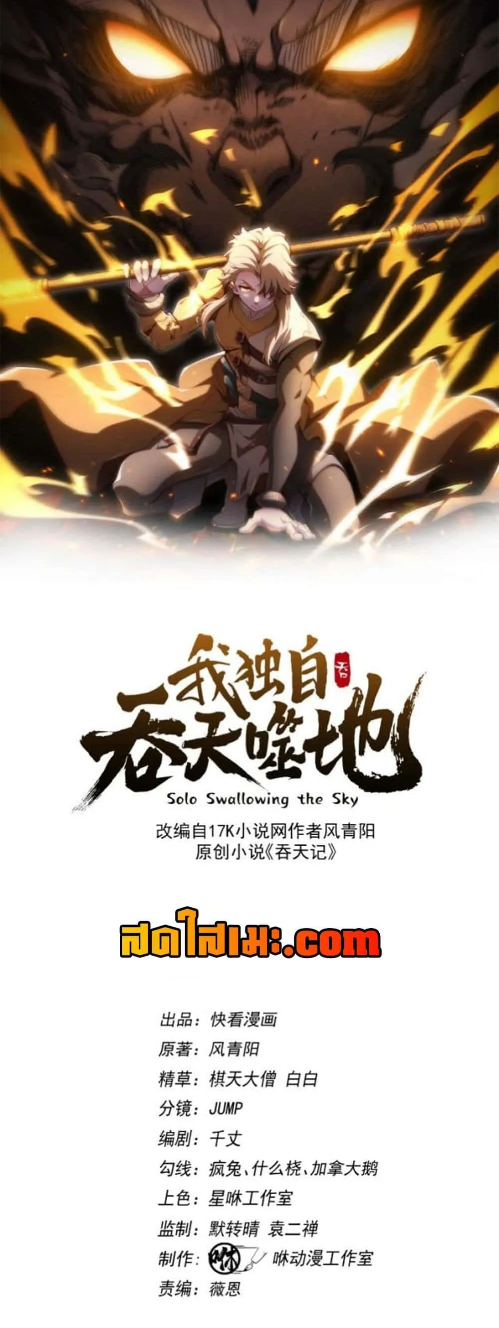 Manga-lc-com อ่านมังงะ อ่านการ์ตูน ออนไลน์ ฟรี Heaven’s Devourer ตอนที่ 1 2 3 4 5 6 7 8 9 10 11 12 13 14 ฟรี ไม่มีโฆษณา Manga-lc - อ่าน มังงะ อ่าน การ์ตูน ออนไลน์ อ่านมังงะ ฟรี