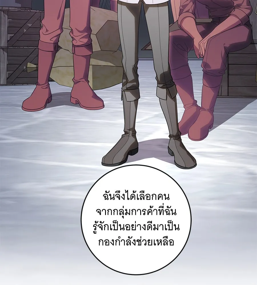 ทุกอย่างที่เสียไป ฉันขอทวงคืน ตอนที่ 72 รูปที่ 62