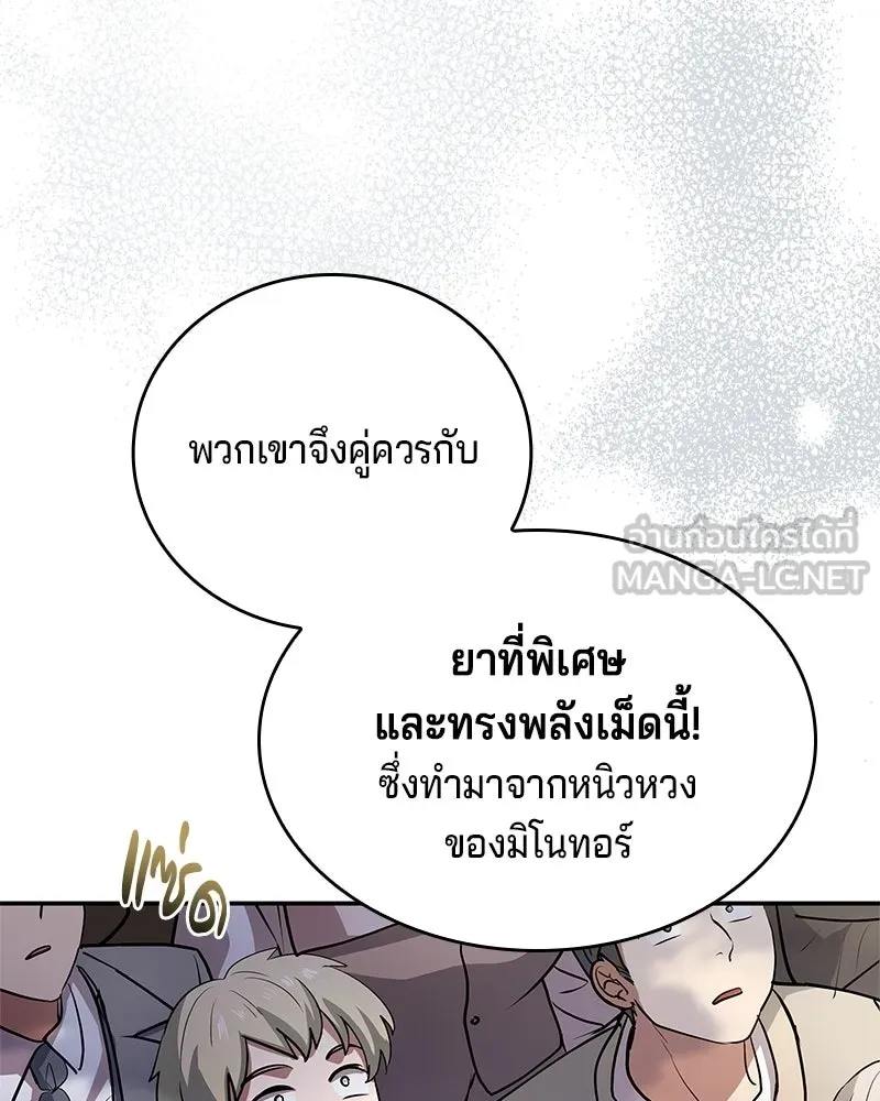 เจ้าชายแผนโบราณ ตอนที่ 40 รูปที่ 135