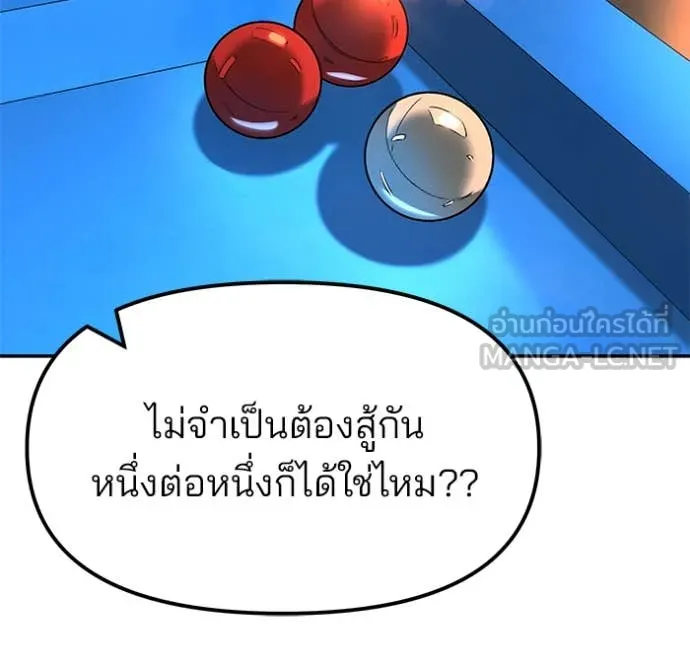 เลวฟาดเลว ตอนที่ 172 รูปที่ 163