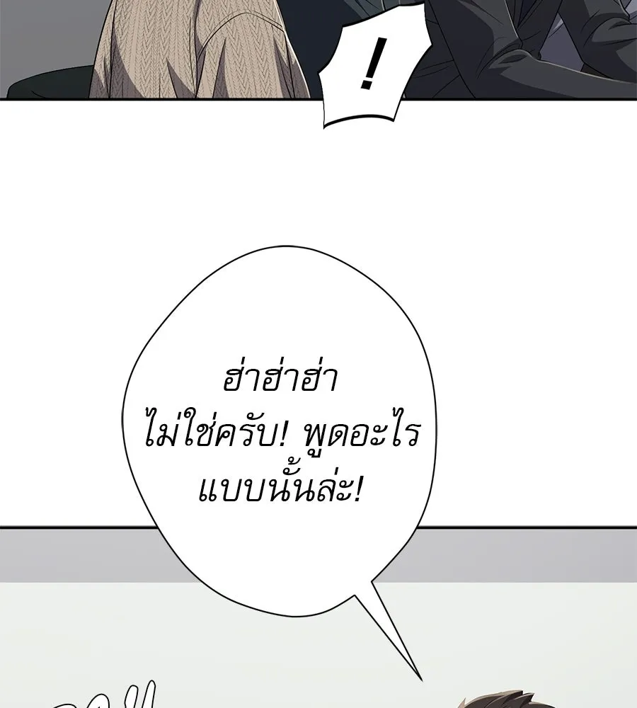 คอลเซ็นเตอร์เปลี่ยนชีวิต ตอนที่ 67 นักแสดงสมทบชั้นยอด รูปที่ 46