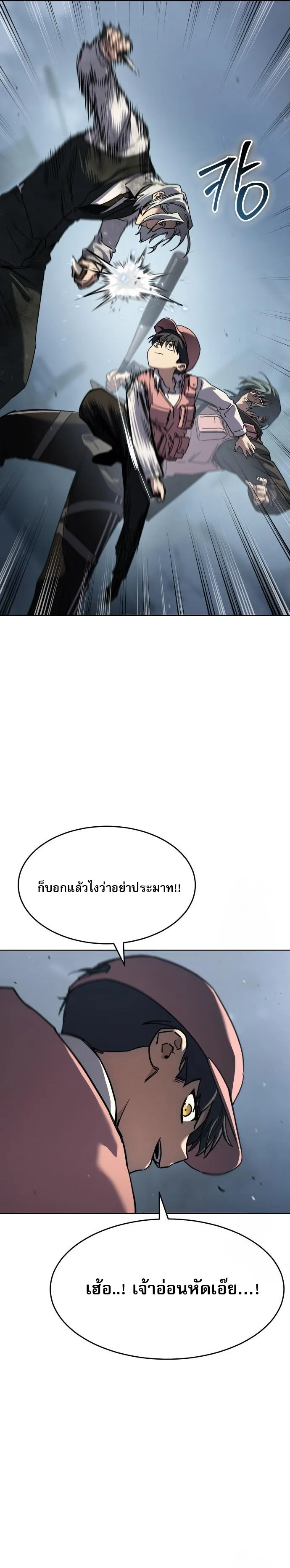 Laws of The Good Child ตอนที่ ตอนที่ 44 รูปที่ 8