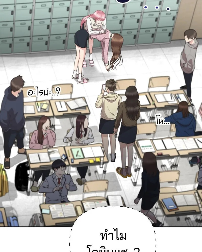 จ้า แม่คนสวย ตอนที่ 3 รูปที่ 203