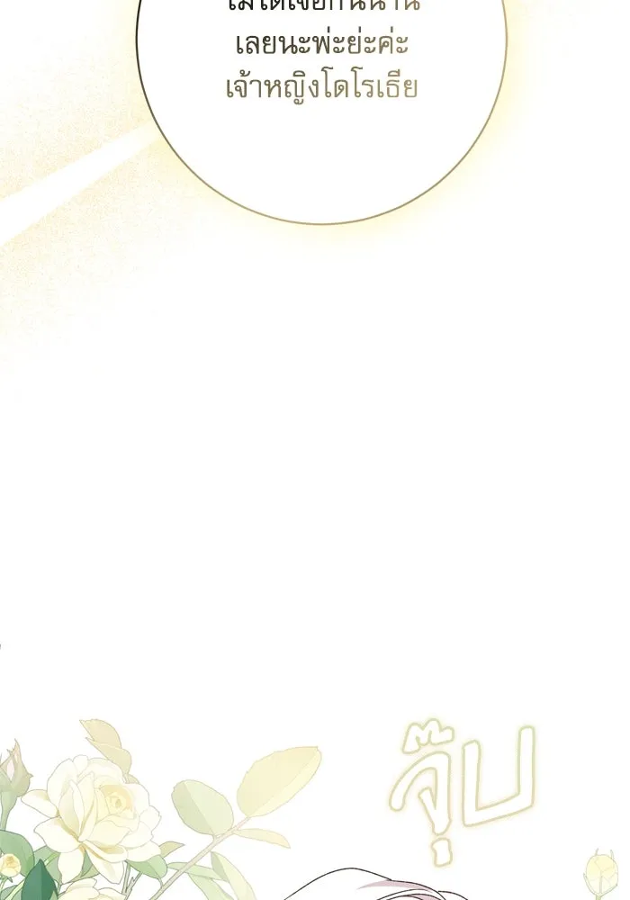 เกิดใหม่คราวนี้ ขอเป็นคนดีดูสักครั้ง ตอนที่ 51 รูปที่ 125
