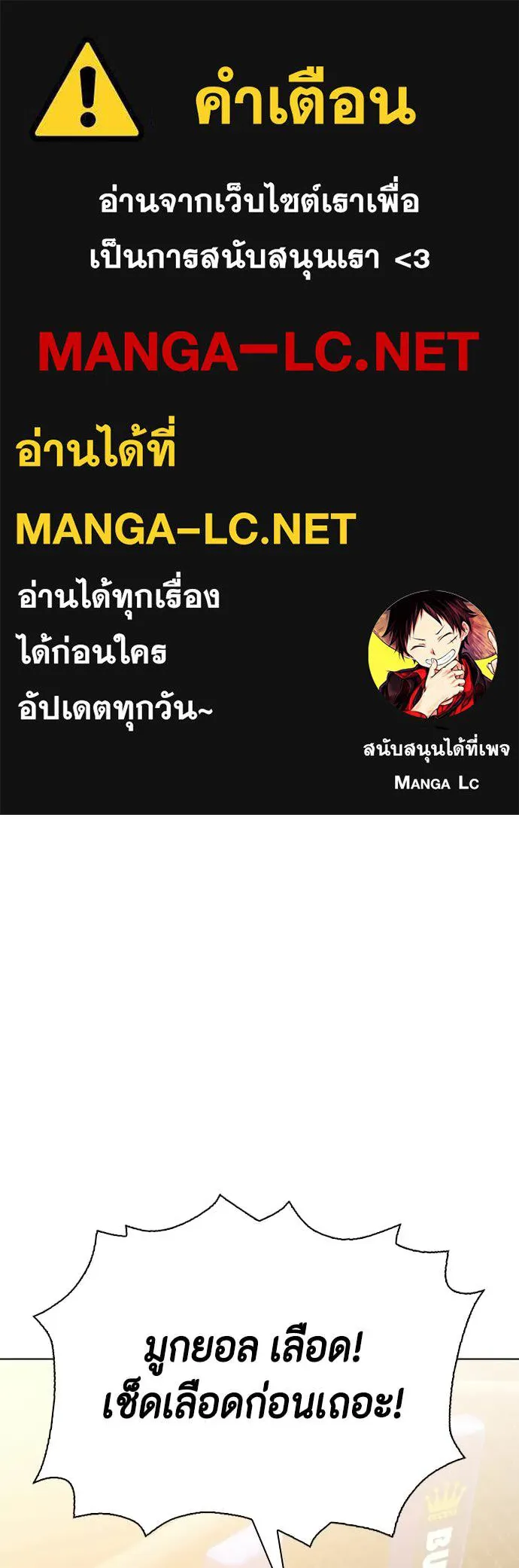 หมาหัวเน่า ตอนที่ 145 รูปที่ 1