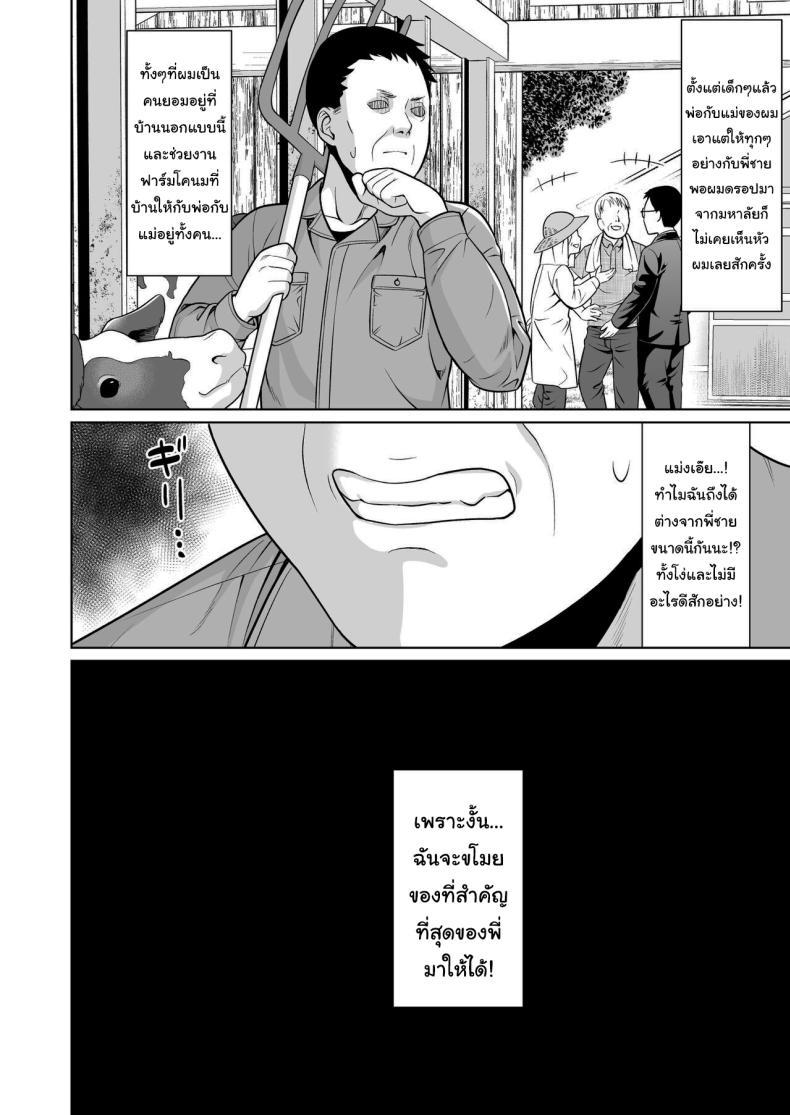 Doujin-Lc- อ่าน โดจิน มังฮวา เกาหลี ญี่ปุ่น จีน แปลไทย ปิดเทอมหน้าร้อนที่ฟาร์มกับคุณอา [F Taku (Anma)] Iya da to Ienai Jimikei Shoujo to Inaka no Oji-san ตอนที่ 1 2 3 4 5 6 7 8 9 10 11 12 13 14 ฟรี ไม่มีโฆษณา อ่าน โดจิน Manhwa เกาหลี ญี่ปุ่น จีน เรามีครบ คัดมาให้เน้นๆ โดจิน 18+ รับประกันความฟินโดย  Doujin Lc