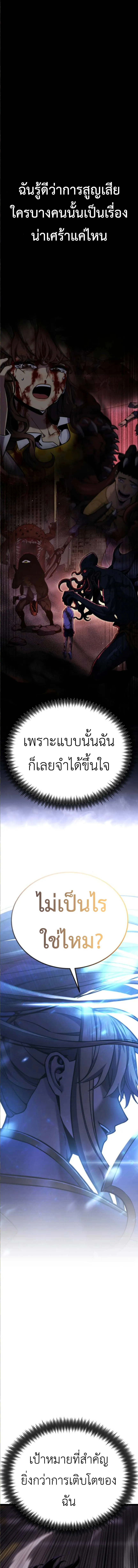 Artifact-Devouring Player เพลเยอร_ผ_กล_นก_นอาร_ต_แฟกต_ ตอนที่ ตอนที่ 25 รูปที่ 6