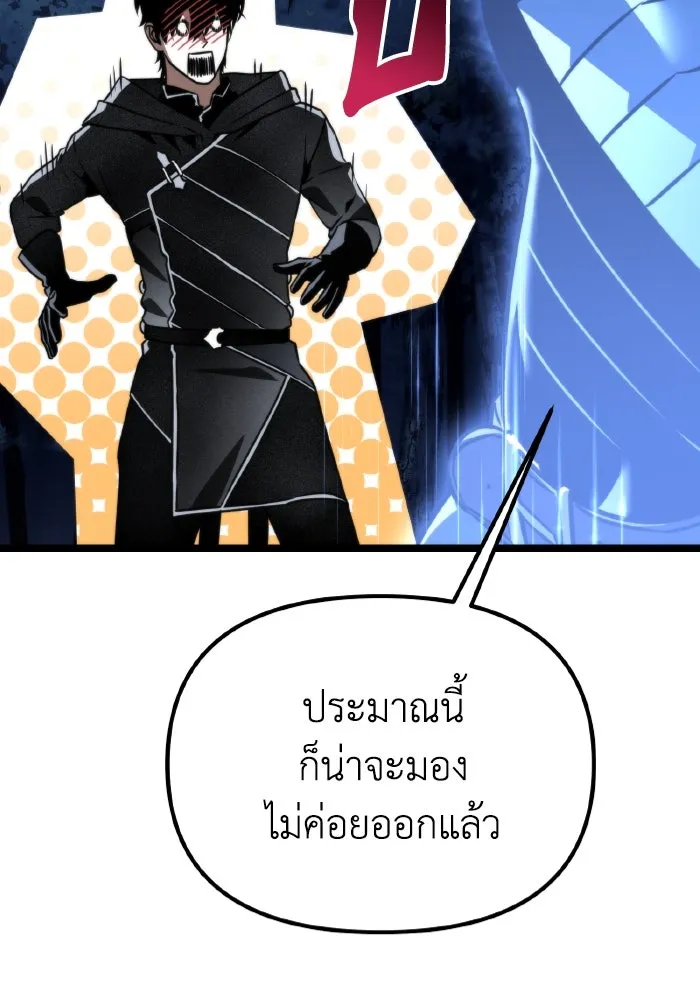 การแข่งขันของผู้เกิดใหม่ ตอนที่ 36 รูปที่ 160