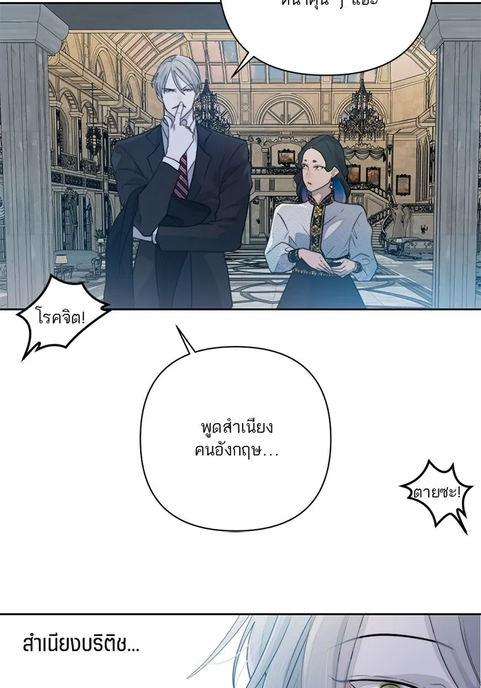 เปย์นี้เพื่อนาย My Sugar Baby ตอนที่ 48 ภาคดีวีนากอมเมเดีย  บราใช้แล้ว รูปที่ 92