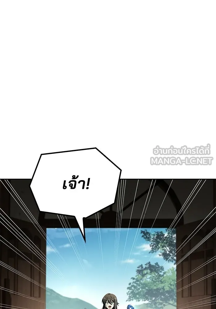 ครัวจอมเวท ตอนที่ 115 รูปที่ 138