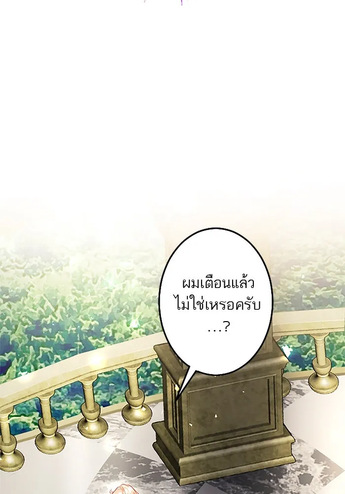 คุณหนูย้อนเวลามาเป็นอัศวิน ตอนที่ 90 รูปที่ 83