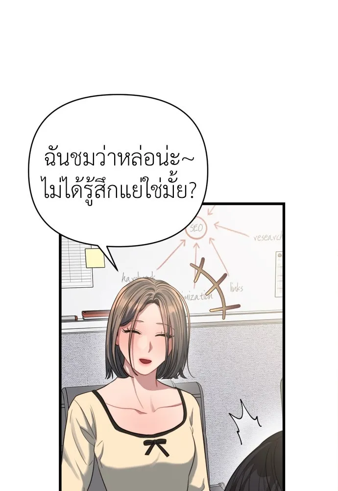 ปรารถนารักอันงดงาม ตอนที่ 54 รูปที่ 10