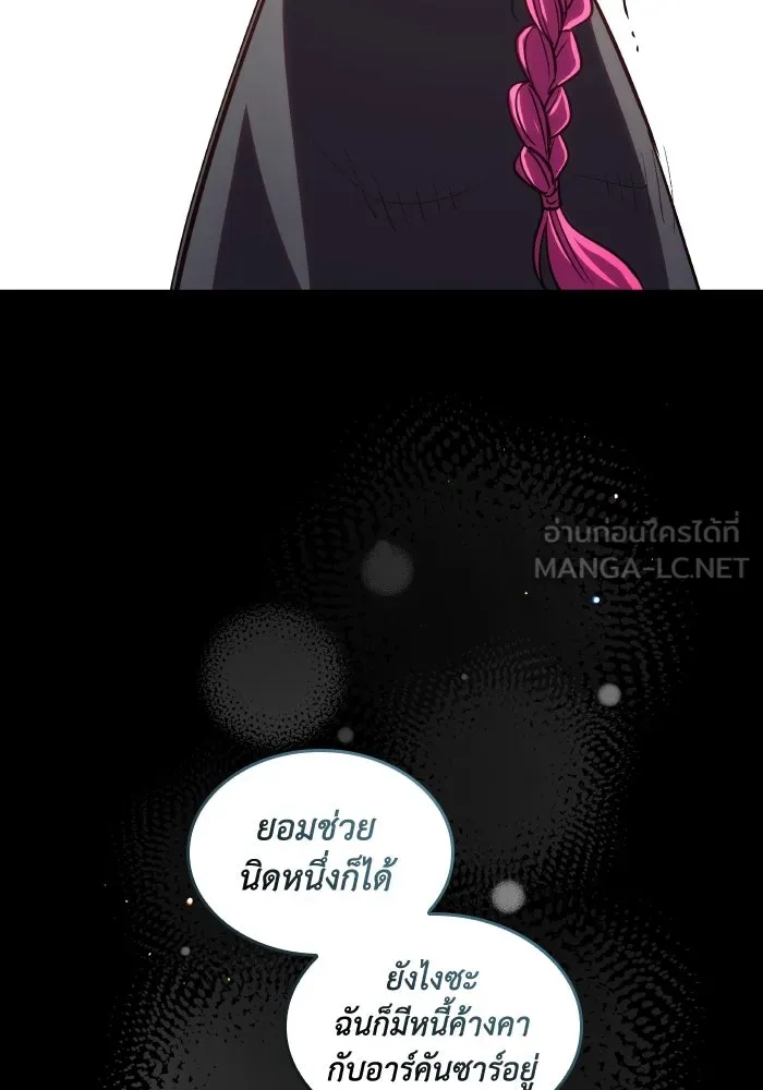 ฟิลเลียโรเซ่กับคำทำนายแห่งมงกุฎหนาม ตอนที่ 133 รูปที่ 42