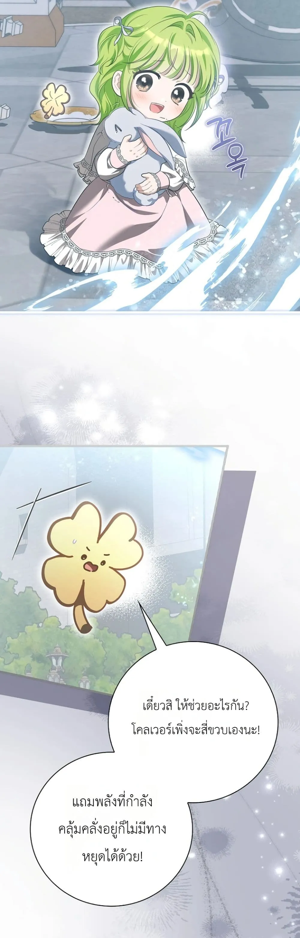 Manga-lc-com อ่านมังงะ อ่านการ์ตูน ออนไลน์ ฟรี The Baby Sprout Blooming in the Villainous Duke’s Family ตอนที่ 1 2 3 4 5 6 7 8 9 10 11 12 13 14 ฟรี ไม่มีโฆษณา Manga-lc - อ่าน มังงะ อ่าน การ์ตูน ออนไลน์ อ่านมังงะ ฟรี