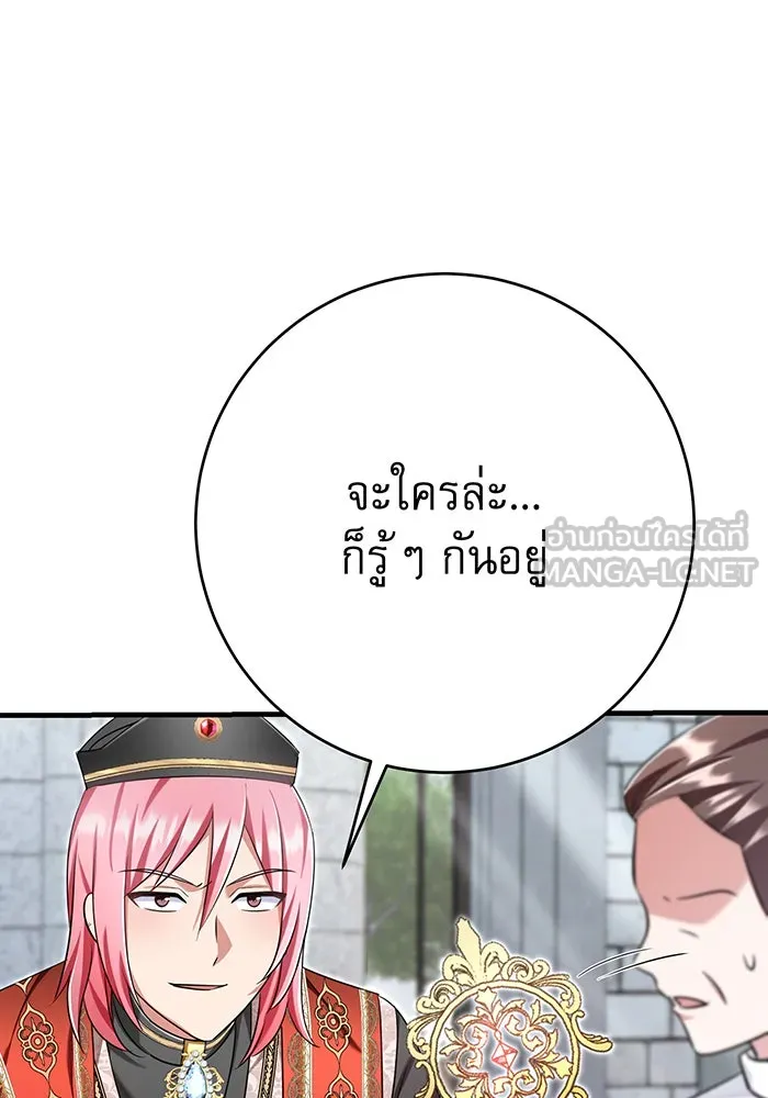 นางร้ายที่ไหนจะมีคุณธรรม ตอนที่ 127 รูปที่ 96