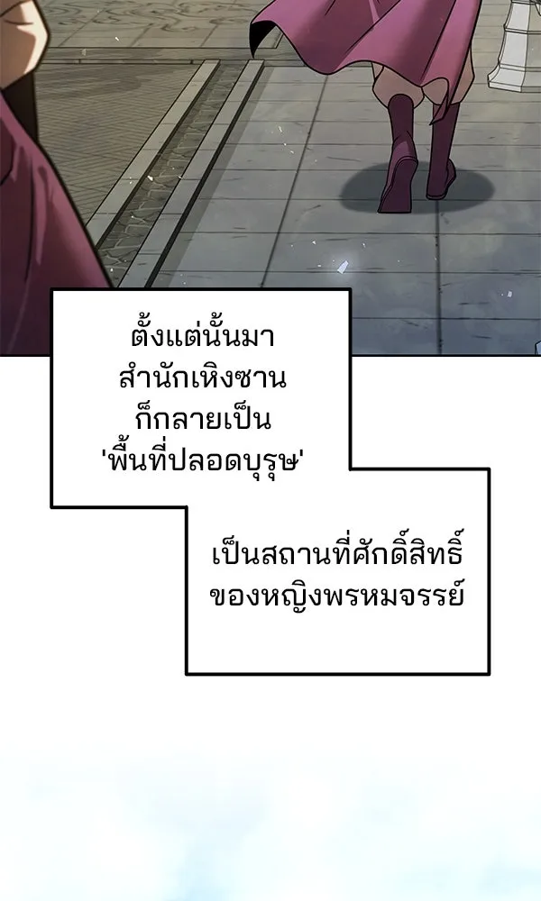 พอแล้วขันที อยากมีเจ้าโลก ตอนที่ 40 รูปที่ 17