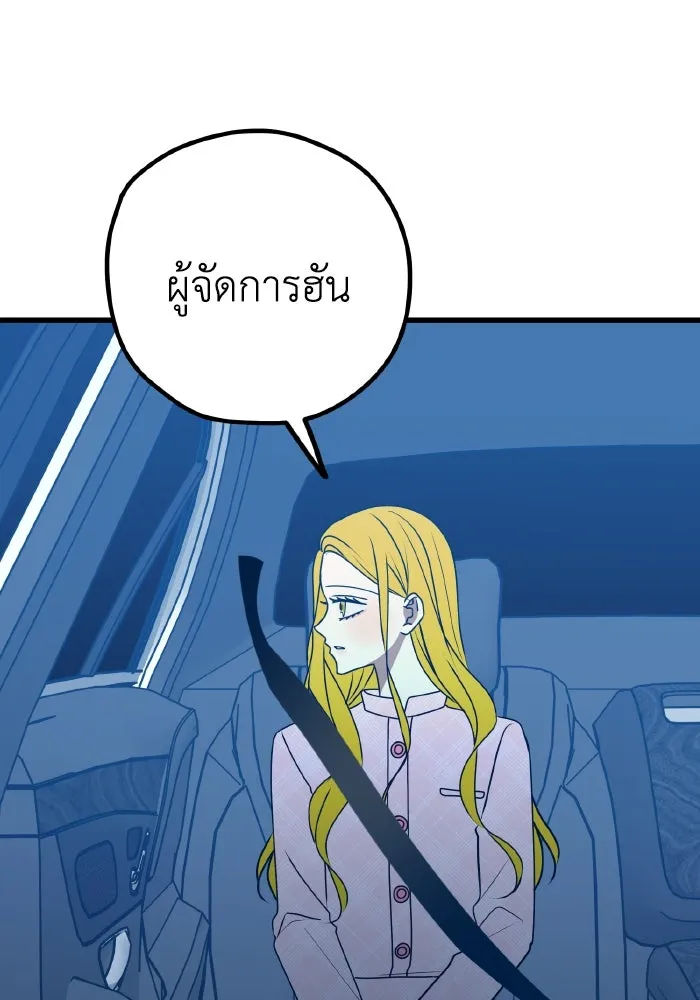 รักนี้ไม่มีรีไซเคิล ตอนที่ 98 รูปที่ 86